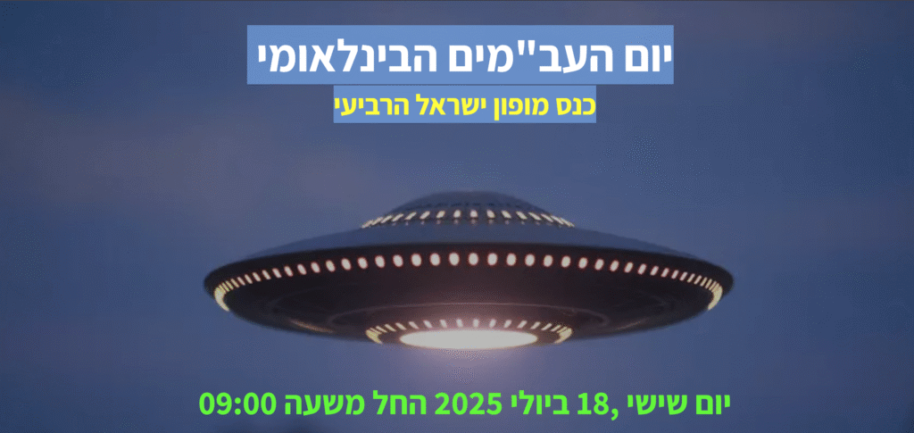 כנס מופון