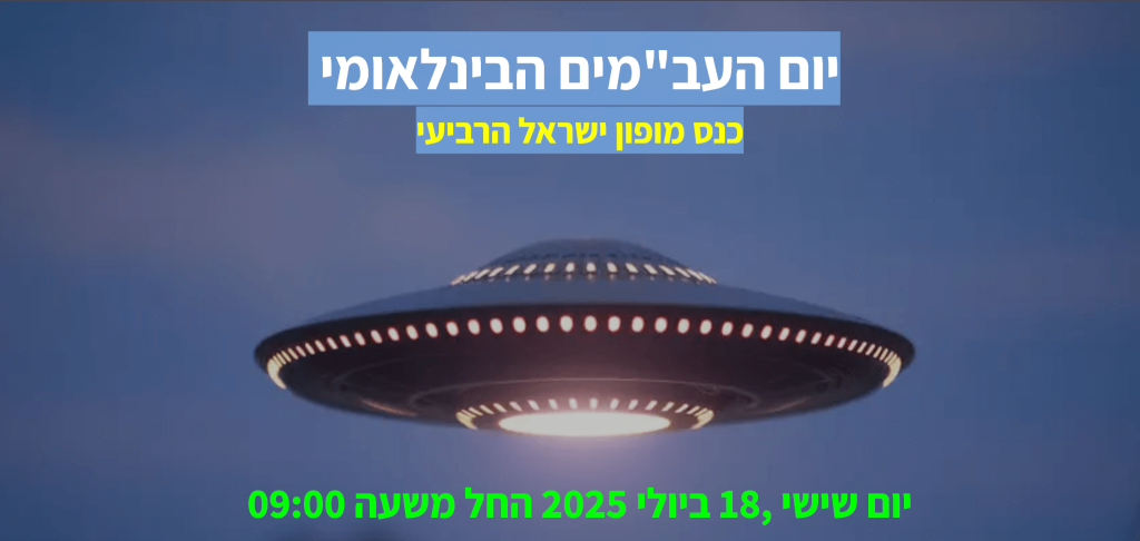 כנס מופון